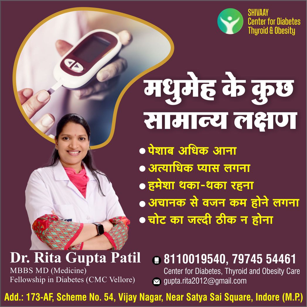madhumah specialist in Indore