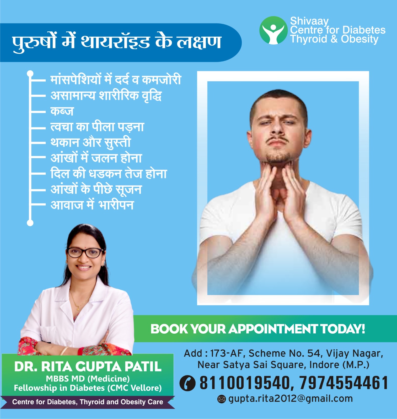 Treatment Of Thyroid in Indore